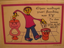 Interestingly in Greece, they want you to put the toilet paper in a separate bin...