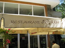 For lunch we ate here.  I had no idea how to pronounce the restaurant, so I took a photo and showed it from my camera when people asked... ;)

We had some great Greek food here -- check out the food album to see it.