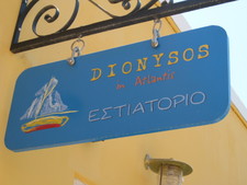 The Dionysos!  Pretty cool!